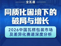 【河北】邢台市柏乡县：打造百亿级包装新材料产业集群