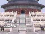 参观天坛现场 特朗普称赞“中国太美了”