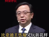 比亚迪王传福又玩新花样，30万的越野车，三轮还能跑！