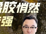 橡胶悄然走强，新一轮行情启动吗？
