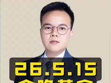 5月15日紧急通知，今晚黄金出大行情了