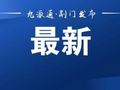 5月16日，就在荆门第二观赛点！小龙虾就位，啤酒免费畅饮……