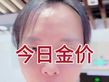 深圳水贝黄金，今日金价