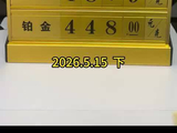 今日金价 黄金暴跌
