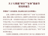 广州长隆野生动物世界：大熊猫“家和”因病离世 “婷仔”目前体征相对稳定
