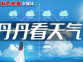 入夏喜提“历史第三早”，下周上海开启“雨雨雨+闷闷闷”模式｜丹丹看天气