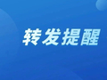 雨后疯长！吃了可能躺板板！