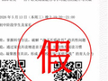 镇江市图书馆发表郑重声明：有个别社会机构（个人）冒称官方开设讲座