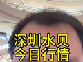 深圳水贝今日行情5月16日16点