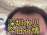 深圳水贝今日行情5月16日16点