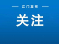 我市与华南师范大学签署战略合作框架协议