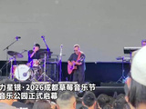 近6万人观演！成都草莓音乐节连唱两天，凤凰山解锁音乐周末新玩法