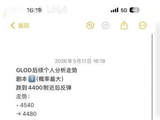 国际黄金后续会不会下探4400？