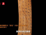 文脉华章｜泱泱中华 文脉不息