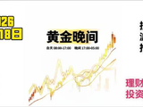 2026-5-18黄金晚间走势波段推演：真反弹还是继续诱多吸筹？