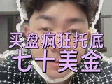 金价跌破4500之后还能反弹吗