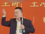 黄金背后涨跌的逻辑，要牢记在脑海里