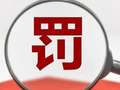 建材采购“移花接木”虚开发票！北京一建筑公司偷税被罚