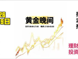2026-5-19黄金晚间走势波段推演：谨防插针扫荡！