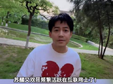 苏醒自证头部艺人身份，搞怪回应粉丝夺冠预测