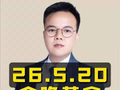 5月18日紧急通知，今晚黄金出大行情了
