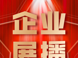 【会员企业展播】二台子钢材市场