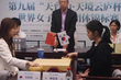 视频-天台山·天境云庐杯世界女子团体赛第2日战况 韩国队仲邑堇两连胜