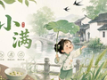 小满·养生｜午间暑早晚凉，小满穿衣别贪薄！还有饮食“红黑榜”请查收