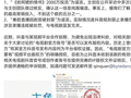 抖音官方辟谣“秦腔直播因剧宣被封”系录播违规处罚，与《主角》宣发无关