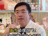 “张雪很像路飞”！中国潮玩做大做强，需要海贼王精神