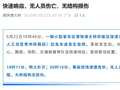 港珠澳大桥官方通报“一小型客车发生自燃”：明火已扑灭 ，无人员伤亡，现场交通未受阻，大桥结构无损伤
