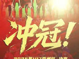 转发！今夜请为他们的17岁呐喊