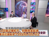 特朗普家族涉逃税遭司法部调查