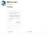 景甜代孕协议曝光？工作室回应