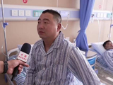 亲历矿难惊魂一刻 受伤矿工讲述遇险经过