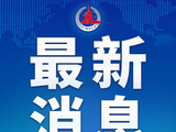 山西煤矿事故企业负责人被控制