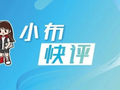 畅通“经脉”增添城市活力