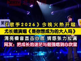 尤长靖唱出了成长心事
