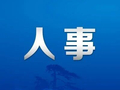 梅雪玲当选阜阳市颍泉区区长