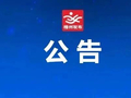 关于发布《2025-2026年梧州市产业发展人才引进指导目录》的公告
