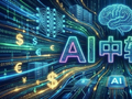 Token贩子的盛宴：从草根到名人，为什么大家都想做AI中转站？