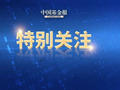 “去一线问答案”！券商研究“出海”记