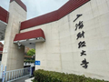 上海首个跨校联合学士学位！上财复旦联合学士学位项目来了