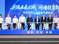 华东师大临港校区建设全面启动