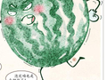 插话绘 | 莫让“泡药杨梅”连累了西瓜