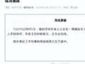 湖南祁东一商铺发生火灾致5死