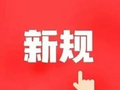 “干饭人”注意！外卖新规6月1日起施行