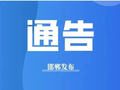 4天！邯郸体育中心门前部分道路临时交通管制！