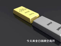 黄金白银-5月25日