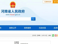 河南：支持具备条件的算力设施实施源网荷储一体化建设